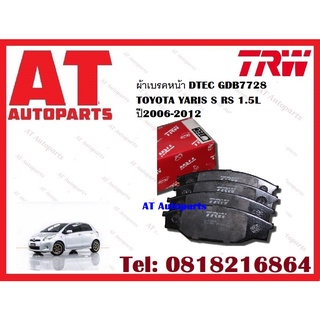 ผ้าเบรค ผ้าเบรคหน้า DTEC ATEC ผ้าเบรคหลัง TOYOTA YARIS S RS 1.5L ปี2006-2012 ยี่ห้อTRW ราคาต่อชุด