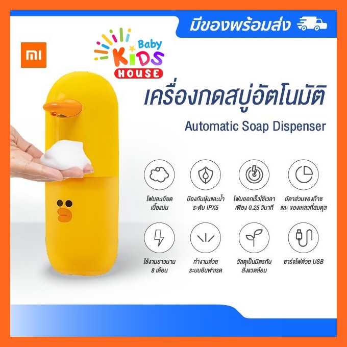 Xiaomi Mijia Automatic hand washing machine Sally เครื่องปล่อยโฟมล้างมืออัตโนมัติ on home