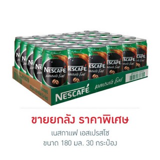 เนสกาแฟ เอสเปรสโซ 180 มล. ยกลัง (30 กระป๋อง)