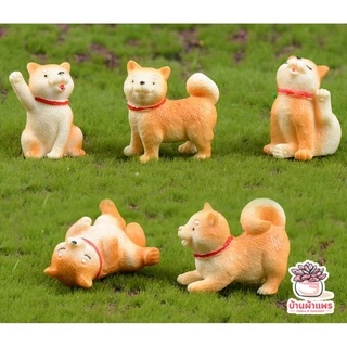 ฝูงชิบะ [ เซต 5 ชิ้น ] ตุ๊กตาจิ๋ว โมเดลจิ๋ว แต่งสวน