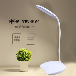 【ส่งจากไทย】โคมไฟ USB ชาร์จไฟ ปรับได้ 3 โหมด LED4