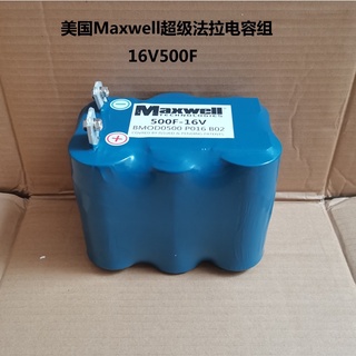 16V500F 500F16V American MAXWELL 500F Super Farad Capacitor Car Rectifier Lifting Power Regulating Power Supply