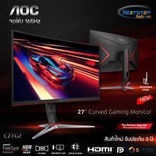 AOC 27” Curve 165Hz 1ms Monitor C27G2 HDMI Display Port VGA รับประกัน 3 ปี