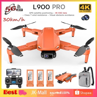 New L900 Pro GPS Drone 4K Professional HD Dual Camera 5G WIFI FPV Dron 28min Flight Distance 1.2km Brushless Motor