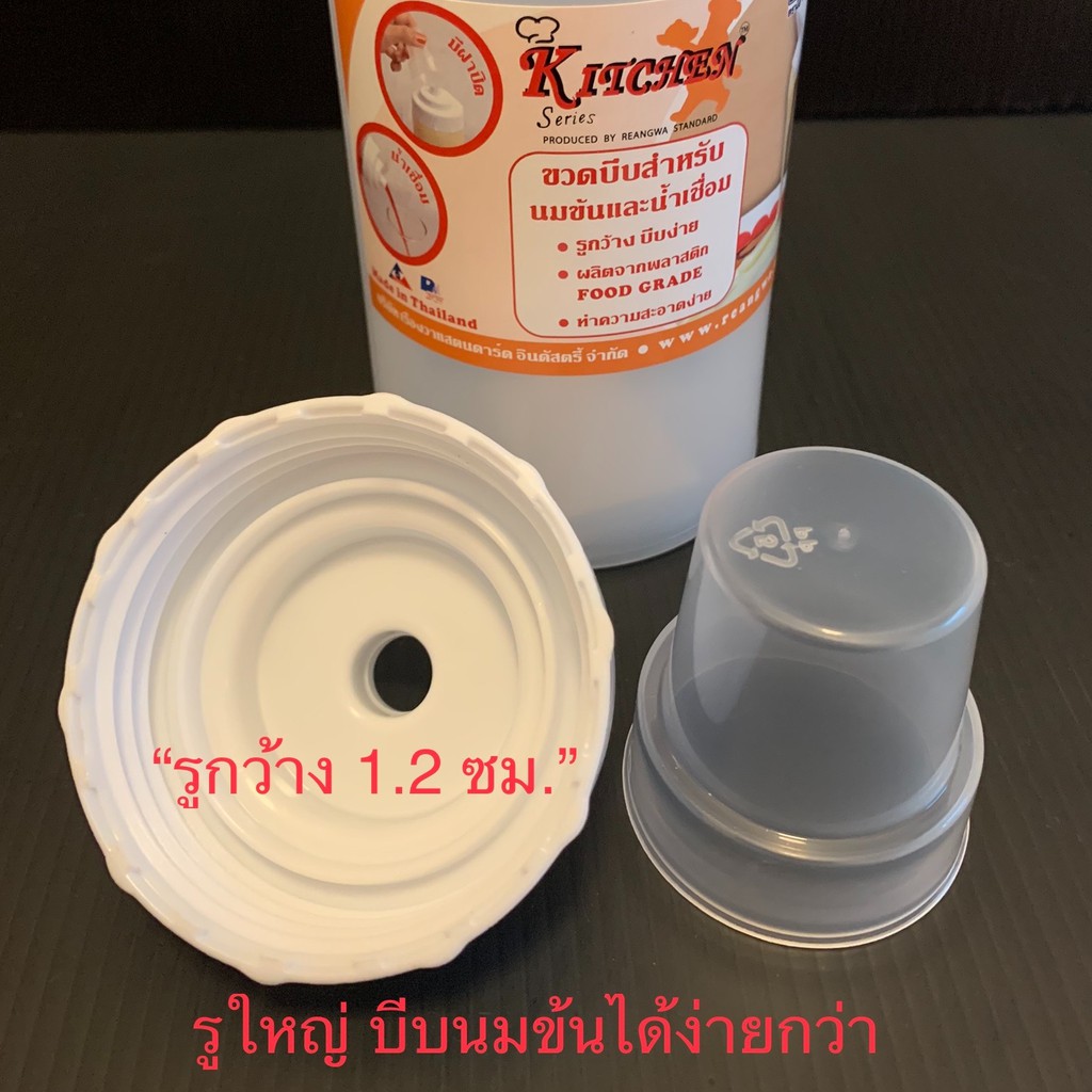ขวดบีบนมข้น ขวดซอสรูกว้าง ขวดซอสฝาปิด - รูปที่ 2