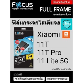 Focus ฟิล์มกระจกใสเต็มจอ Xiaomi 11T / 11T Pro / Xiaomi 11 Lite 5G แถมฟรีกันรอยด้านหลัง