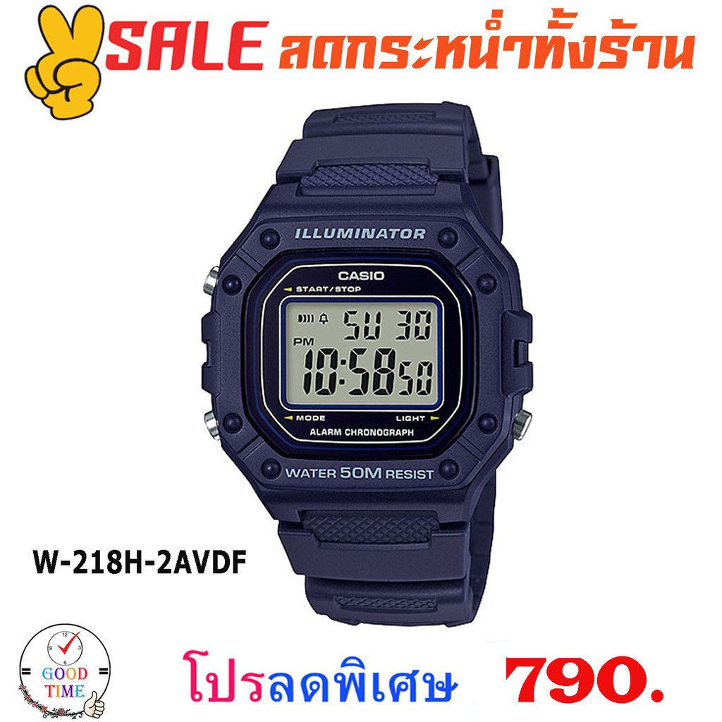 Casio แท้ นาฬิกาข้อมือชาย รุ่น W-218H,W-218HC,W-218HD  (สินค้าใหม่ ของแท้ มีรับประกัน)