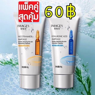 💥คู่นี้คุ้ม 60฿‼️ได้ 2สูตร💦โฟมล้างหน้าทำความสะอาดผิวล้ำลึกเพื่อผิวกระจ่างใส 60g.💥บริการเก็บปลายทางได้คะ