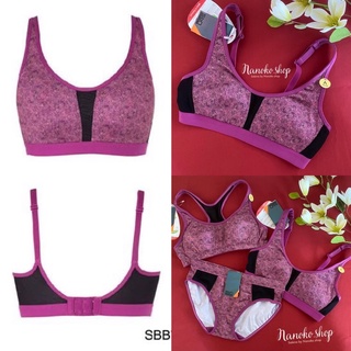 32A,32B,32C,38B เสื้อในสปอร์ตบราซาบีน่า  (ไม่มีโครง) รหัส SBB709VD