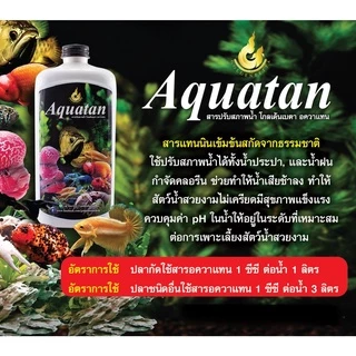 GOLDENBETTA Aquatan สารเสริมประสิทธิ์ภาพน้ำ แทนนินสกัดจากธรรมชาติ 100%