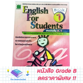 [Grade B] หนังสือ English For Students ป.1 [369]