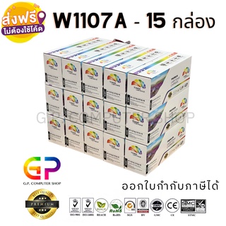 Color Box / 107A / W1107A / ใช้กับเครื่อง 107a / 107w / 135a / 135w / ตลับหมึกเลเซอร์เทียบเท่า /สีดำ/1,000 แผ่น/15 กล่อง