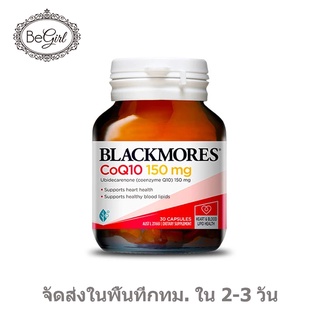 &lt;4944&gt; Blackmores สุขภาพหัวใจ Heart Health CoQ10 150mg Support 30 Capsules