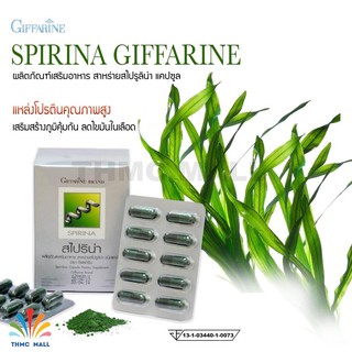 SPIRINA GIFFARINE สาหร่าย สไปริน่า กิฟฟฟารีน |โปรตีนจากสาหร่าย Protien Amino Acid โปรตีน กรดอมิโน อาหารเสริม