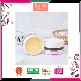 Booster Aura Cream บูสเตอร์ออร่าครีม Z Queen ของแท้ 100%