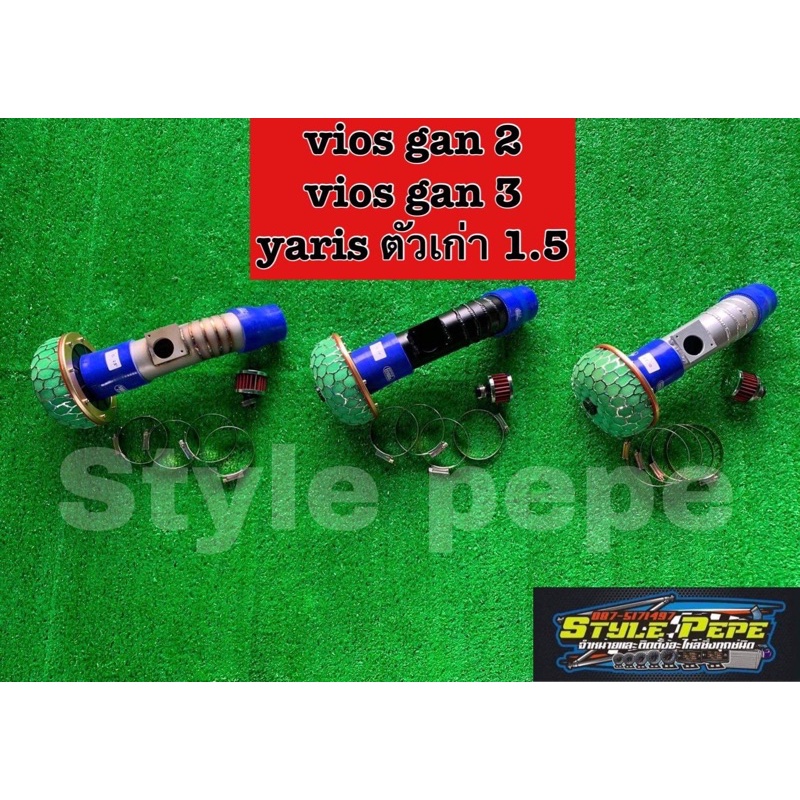 กรองอากาศ/กรองแต่ง/วีออส เจน2-เจน3/ยาริช ตัวเก่า/ vios gan2-gan3/yaris ตัวเก่า1.5