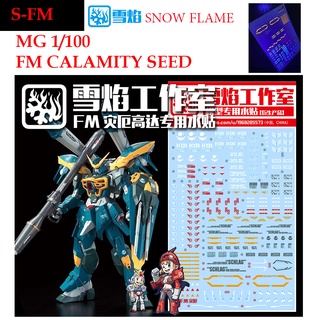 ดีคอลน้ำ SNOW FLAME FM CALAMITY SEED MG 1/100 WATER DECAL SFM