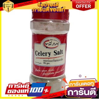 Unt Celery Salt 95 g.