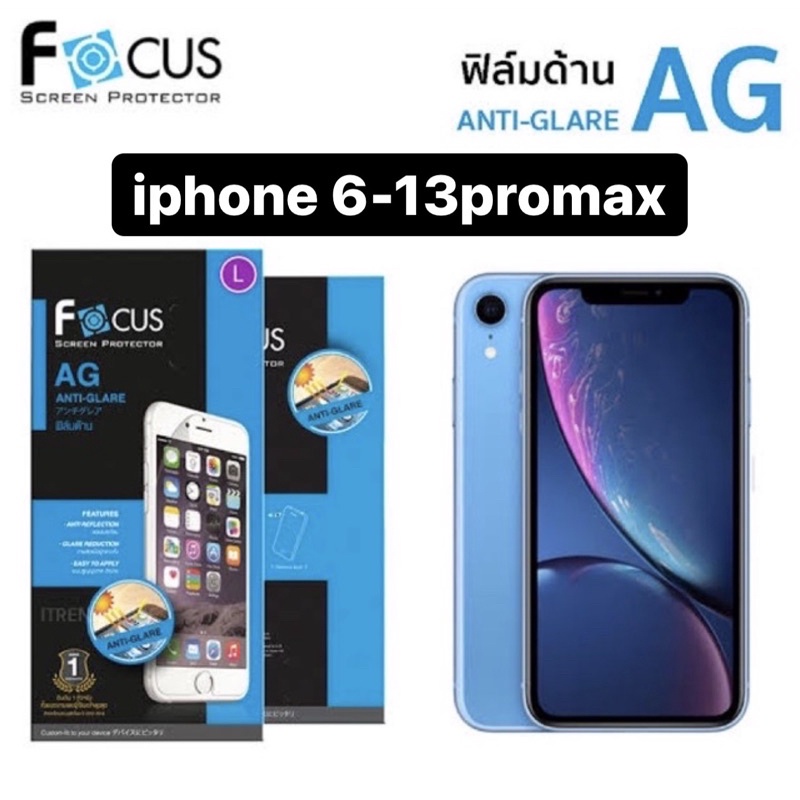 ฟิมใสด้านโฟกัส iphone Xr/X/Xmax/11/11pro/11promax/12/13โฟกัสของแท้รับประกันความชัว