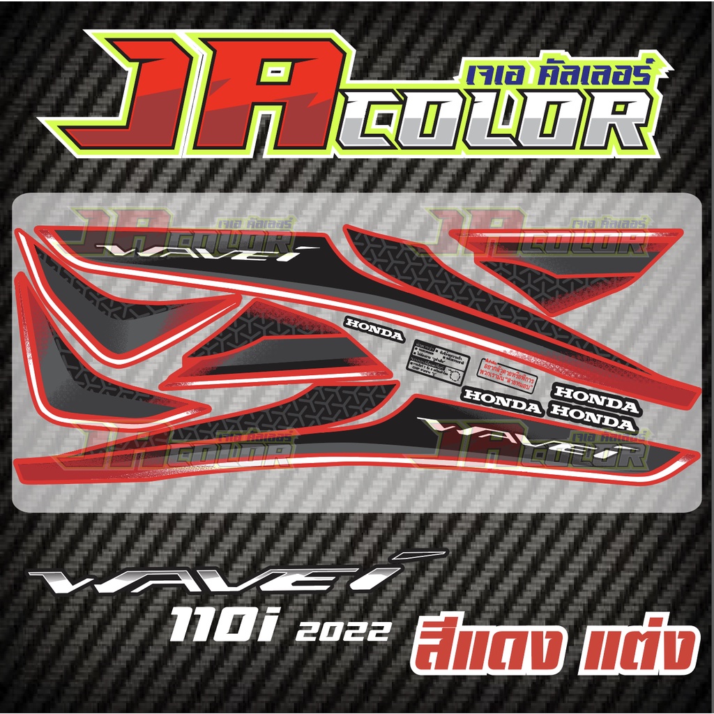 สติ๊กเกอร์แต่งwave110i 2019 สีเทาแต่ง