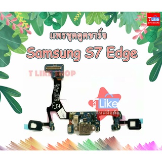 แพรชุดตูดชาร์จ Samsung S7 Edge แพรชาร์จ Galaxy S7 Edge แพรตูดชาร์จ S7Edge USBS7Edge Samsung  Galaxy