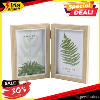 กรอบรูป HOME L&amp;S FOLIAGE 4x6 นิ้ว สีเบจ กรอบรูป FRAME HOME L&amp;S FOLIAGE 4X6" BEIGE