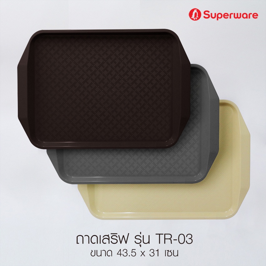 Srithai Superware ถาดเสริฟพลาสติกมีที่จับ ถาดยกอาหาร แบบสี่เหลี่ยม Plastic Serving Trays TR-03