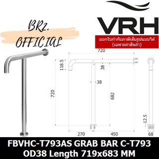 (30.09) VRH = FBVHC-T793AS ราวทรงตัวสแตนเลส เส้นผ่านศูนย์กลาง 38มม.ขนาด720x720มม.