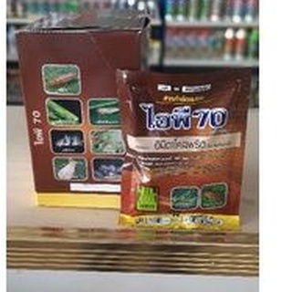 อิมิดาคลอพริด70%100กรัม(1กล่องแพ็ค 10ซอง)