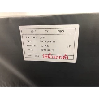 ฟิล์มติดหน้าจอคอมพิวเตอร์ขนาด 17นิ้ว-27”ด้านหน้าและด้านหลังใช้ องศาเดียวกัน 45 องศา(ราคา1แผ่น)