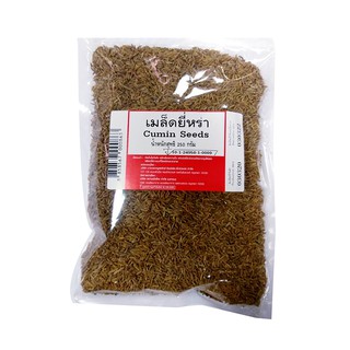 🚚💨พร้อมส่ง!! เมล็ดยี่หร่า 250 กรัม Cumin Seeds 250 g