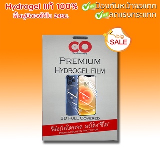NEW ฟิล์มไฮโดรเจลแท้ film Hydrogel Motorola Moto E7i Power