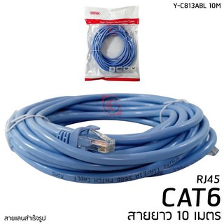 สายแลน RJ45 CAT6 UNITEK รุ่น Y-C813ABL สายยาว 10 เมตร