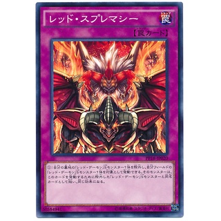 PP18 PP18-JP020 Red Supramacy Premium Pack 18 Common PP18-JP020 0807082435020
