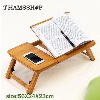 โต๊ะไม้ญี่ปุ่นวางโน๊ตบุ๊ค ปรับระดับได้ วางโน๊ตบุค Folding table desk thams