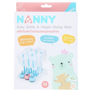 🔥*พร้อมส่ง*🔥 แนนนี่ ที่คว่ำขวดนมและจุกนมพับได้ รุ่น N232 1 ชุด Nanny N232 Baby Bottle &amp; Nipple Drying Rack 1 Set