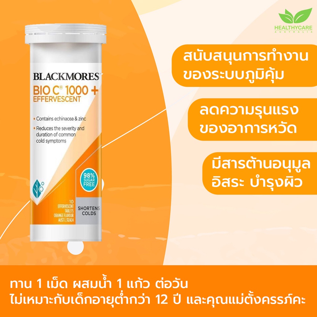 Blackmores วิตามินซี เม็ดฟูละลายในน้ำ รสชาติหวาน อมเปรียวอร่อย แต่ปราศจากน้ำตาลถึง 98%