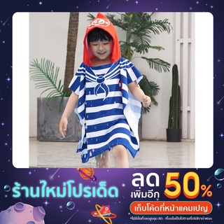 ผ้าเช็ดตัวเด็ก 🔥พร้อมส่ง🔥 ผ้าขนหนู เนื้อผ้าดีมาก ผ้าคลุมอาบน้ำเด็ก แบบมีฮู้ด หมวกคลุม สำหรับเด็ก เบา แห้งง่าย ระบายอากาศ
