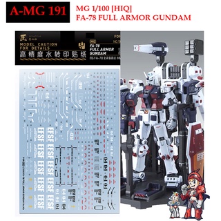 ดีคอลน้ำ [ARTISANS CLUB] A-MG 191 FA-78 FULL ARMOR GUNDAM MG 1/100 WATER DECAL AMG191