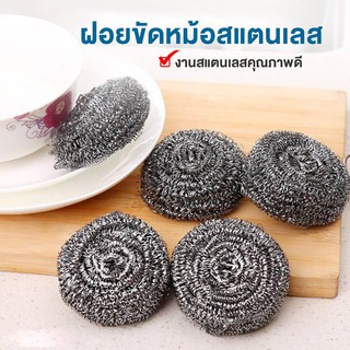 ฝอยขัดหม้อ ล้างจาน ฝอยแสตนเลส ใยขัดกระทะ อย่างหนา ทำความสะอา…