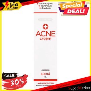 🔥สินค้าขายดี!! ดร. สมชาย แอคเน่ ครีม 15กรัม Dr. Somchai Acne Cream 15g