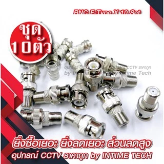 BNC F-Type x 10 Set