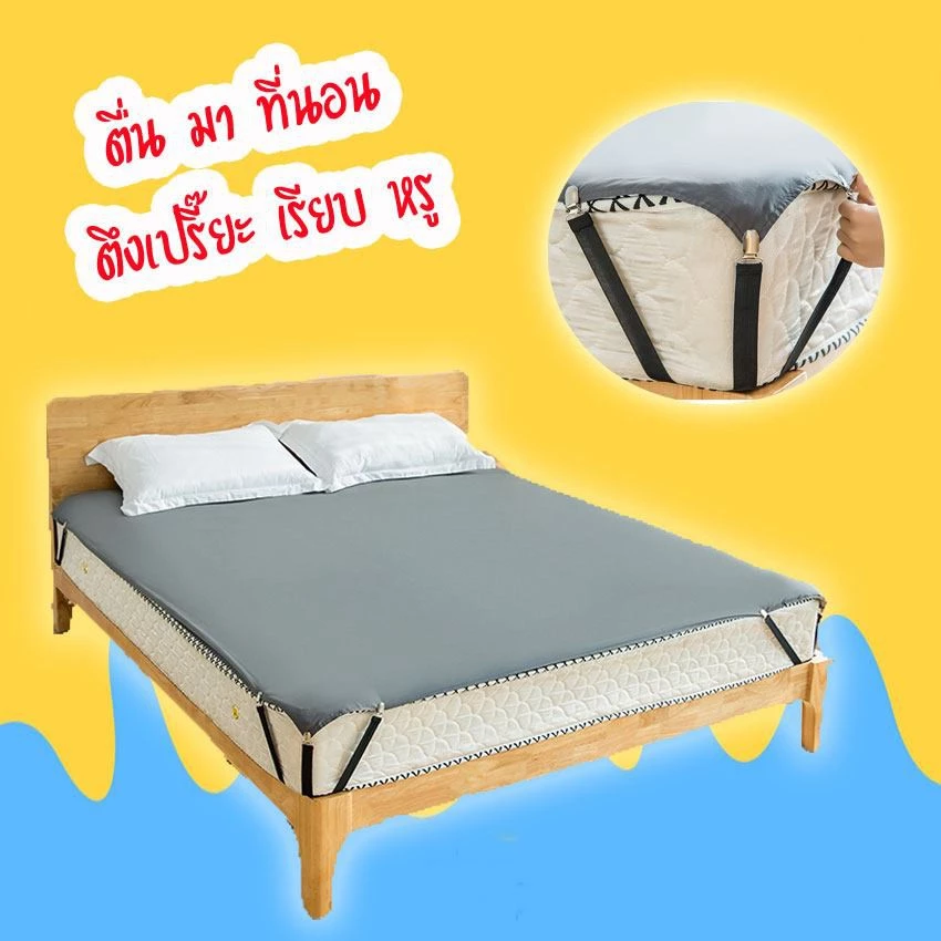 ที่ดึงผ้าปู ที่ดึงผ้าปู ที่ดึงที่นอน 1 เส้น 1 มุม สายรัดมุมเตียง thumbnail 3