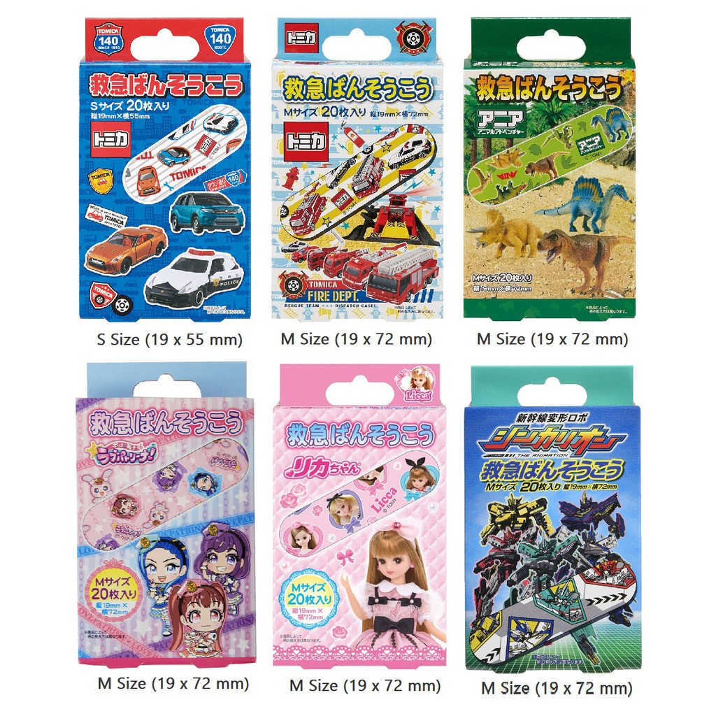 เข้าเพิ่ม เริ่ม 110 บาท พลาสเตอร์ปิดแผล ลายการ์ตูน แบรนด์ TAKARA TOMY และ ShoPro Made in Japan นำเข้าญี่ปุ่นแท้ค่ะ