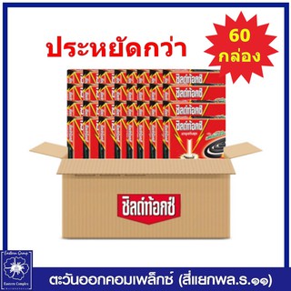 *(ยกลัง 10 แพ็ค ค่าส่ง คุ้มกว่า)Shieldtox ชิลด์ท้อกซ์ ยากันยุง สูตรควันน้อย กลิ่นเฮอร์เบิ้ลดีไลท์ 10ขด ขนาด 190 กรัม