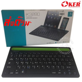 Oker Keyboard Bluetooth รุ่น IK-3280 OKER บลูทูธ ไร้สาย bluetooth