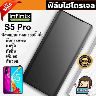 🔥 i-fin 🔥 ฟิล์มไฮโดรเจล Hydrogel สำหรับ Infinix S5 Pro