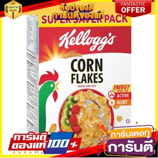 Kelloggs Corn Flakes Breakfast Cereal  500g