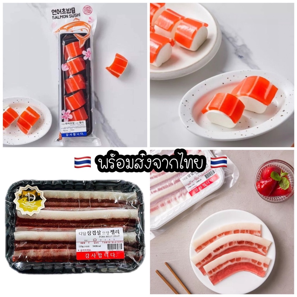 ❤️ พร้อมส่งจากไทย ❤️ ขนมเกาหลี 🇰🇷 ASMR เยลลี่ YouTube รสผลไม้