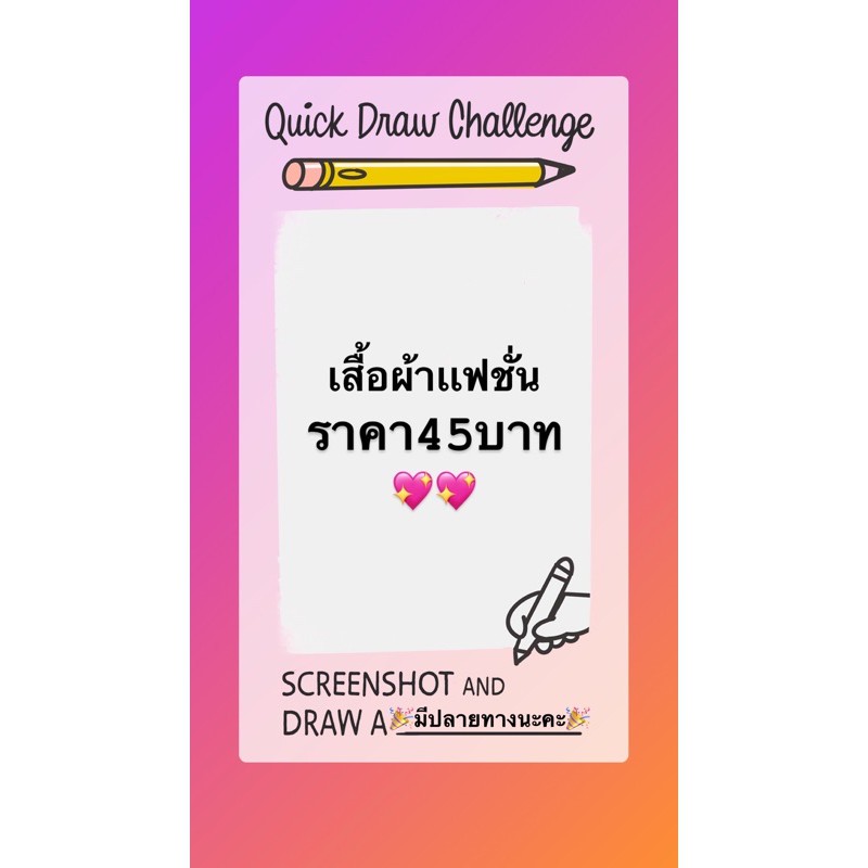 เสื้อผ้าเเฟชั่นราคา45บาท